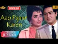 Download Lagu Aao Pyar Karen 1964 | Movie Video Song Jukebox | Romantic Movie Song |  Joy Mukerji, Saira Banu