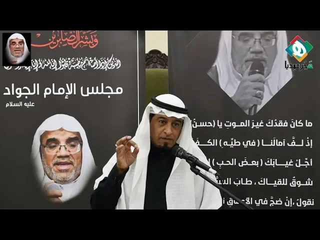 ⁣🕯الأستاذ محمد الحاجي | مجلس فاتحة الفقيد أبي محمد الملا حسن بن عبدالله الجبران (رضوان الله عليه)