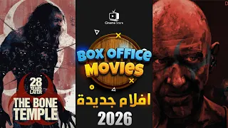  أفلام حطمت شباك التذاكر    أفضل    أفلام في السينما حاليا  لا تفوتك  دندنها