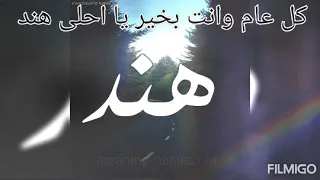 اغنيه عيد ميلاد هند 