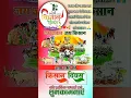 Download Lagu Farmer's day 2024 | kisan diwas status 💐 | kisan diwas video 🌄 | farmers day #shorts​ #farmersday​