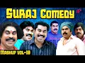 Suraj Mashup Comedy | Vol - 10 | Happy Husbands | Happy Durbar | Padmasree Bharat Dr. Saroj Kumar