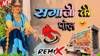 sagaji ki pol naw trending music mixz dj rd ajmer prabhu mandariya hansa rangeeli