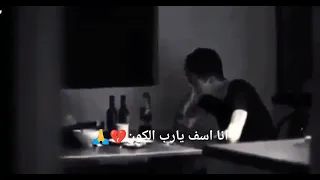 انا اسف يارب الكون  انا اسف يارب الكون