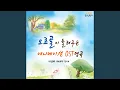 Download Lagu Kimio Nosete (Carrying You) (Raputa Castle in the Sky)