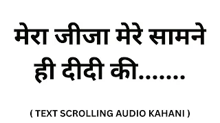 do behano ki kahani jo dil ko chhoo jaye suvichar 2025