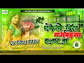 Download Lagu eke go dil mangvaiya hajar ba dj remix new song dj golu babu azamgarh dj malai music √√ dj jay babu