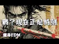 Download Lagu 【Blade of Dawn – Tsugaru Fury】- 音樂脈動-Sonic Pulse 🖤 ｜Electronic Rock / 健身專用 / 挑戰極限