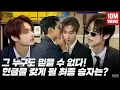 Download Lagu [GOING SEVENTEEN 2020] EP.41 돈't Lie Ⅱ #2 (Don't Lie Ⅱ #2)
