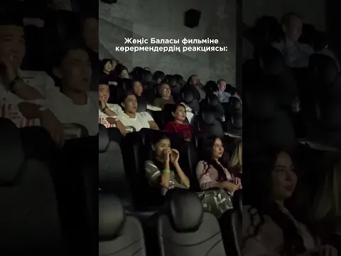 Жеңіс баласы 3 қыркүектен бастап, барлық кинотеатрларда