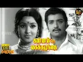 Kannan Oru Kai Kuzhandhai Hit Movie HD | Sivakumar | Sumithra | Tamil HD Movies | Hit Movies