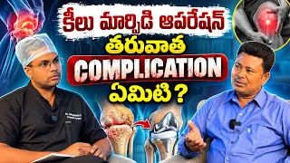 Knee, Hip replacement surgery | Post op complications, Blood clots explained by Dr Ramprasad