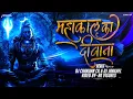 Download Lagu Mahakal Ka Diwana | Remix | Dj Janghel X Dj Chandan Ck
