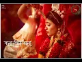 Download Lagu Bolo Piya (Female) | Saat Pake Bandha | Jeet | Koel Mallick | Mahalakshmi Iyer |  😌♥️