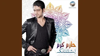 قرب حبيبي دندنها