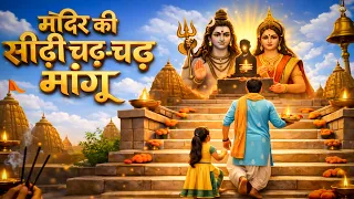  official video song 2026 bhakti special