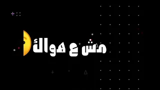 عصام صاصا و مصطفي الجن مهرجان مطروش انا مطروش     دندنها