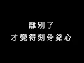 【小尚音樂台】#5 田馥甄 小幸運 歌詞版 (電影:我的少女時代 主題曲)