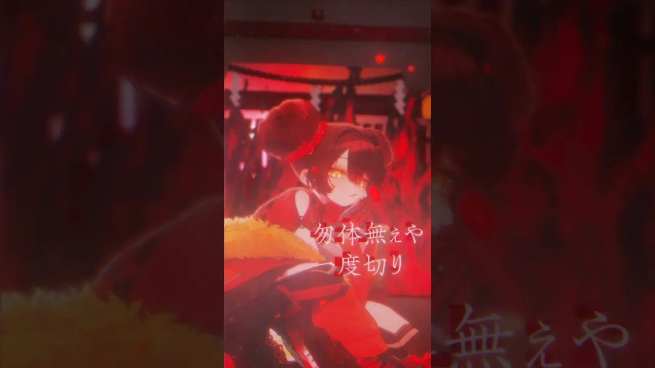 #鬼ノ宴  歌ってみた #song #shorts #hololive #vtuber #ロボ子さん