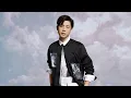 韋禮安 Weibird Wei -  愛如空氣（官方歌詞版）- 電視劇《復合大師》插曲、韓劇《鄰家律師趙德浩》片尾曲