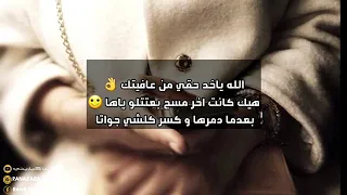 قالتلو الله ياخذ حقي من عافيتك     الله يبعثلك مرض السرطان ياسيف      دندنها