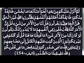 Lagu Surah al imran  ayat no 154 10 times repeated ❤️