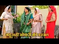 Download Lagu बहु की नहीं नौकरी की इज्जत#दिल छू लेने वाली वीडियो #हरियाणवी फिल्म #इमोशनल स्टोरी #latest 2025