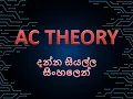 AC THEORY EEX3410