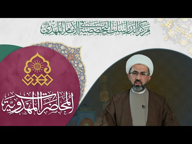 ⁣السفير الأول وتجهيزه للإمام العسكري (عليه السلام) عند استشهاده - الشيخ حسين عبد الرضا الأسدي