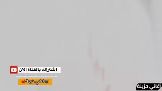 غركني ذبني بالبحر      احمد العايد حصريا دندنها