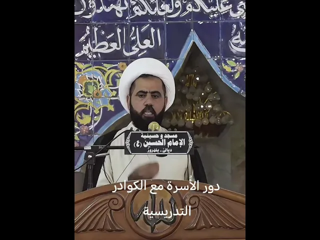 ⁣دور الأُسرة في التعليم
