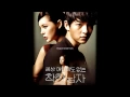 [HD] Lee Soo Young - Good Girl ( Innocent Man 착한남자 OST Part.2)