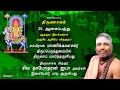 Lagu Thiruvasagam - (25/51) Aasaip Paththu  | SIVAYAM | சேர்ந்து பாடுவோம் | with Downloads