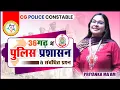 Download Lagu #CGPOLICE CONSTABLE पुलिस आरक्षक || छत्तीसगढ़ पुलिस प्रशासन से संबंधित प्रश्न PYQ session 