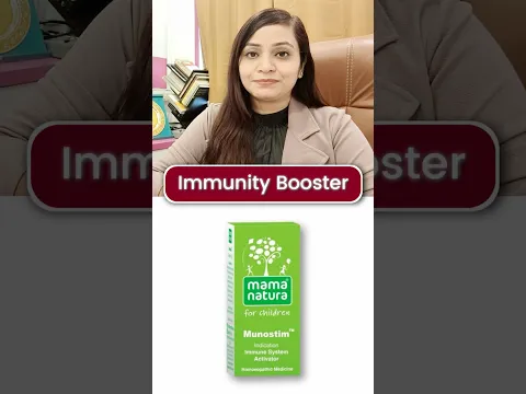 छोटे बच्चों की सेहत की गारंटी — Mama Natura का होम्योपैथिक Immunity Booster