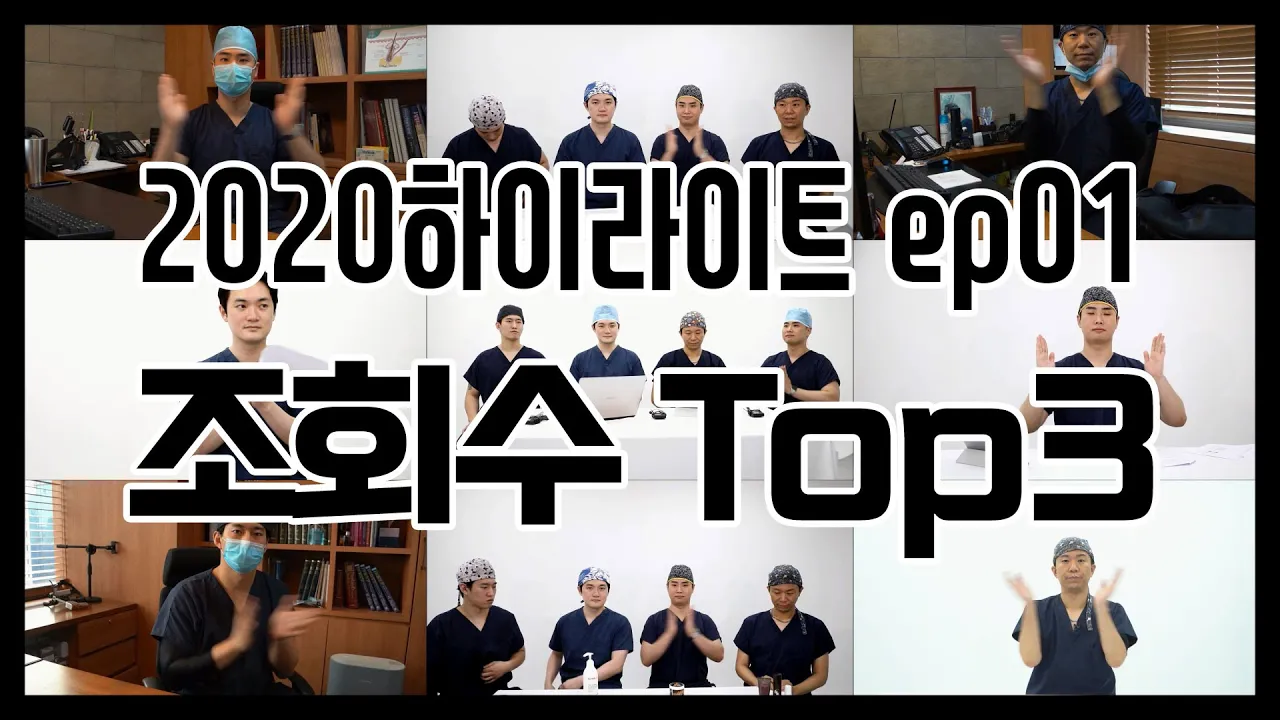 조회수top3!! (뉴헤어 하이라이트 ep01)│뉴헤어│탈모치료