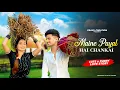 Download Lagu Maine Payal Hai Chhankai | Falguni Pathak | Cute Love Story | New Hindi Song 2022 | PRASV Creation