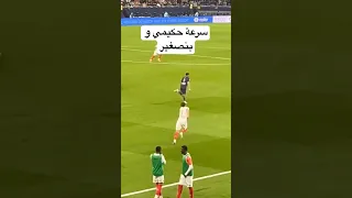 سرعة أشرف حكيمي و إلياس بن صغير في هجمة مرتدة  سرعة أشرف حكيمي و إلياس بن صغير في هجمة مرتدة