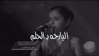 حبيبي باحضاني 