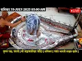 Download Lagu #19July25 #लाइव_भस्म_आरती_दर्शन #श्री_महाकालेश्वर_ज्योतिर्लिंग #Live #Shri_Mahakaleshwar_Jyotirlinga