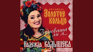 Под окном черемуха колышется Версия  Под окном черемуха колышется Версия