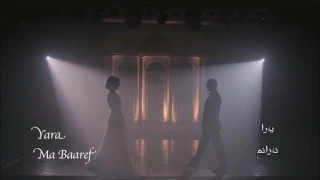 كليب ما بعرف يارا و عادل كرم دندنها