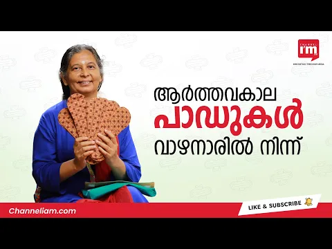 Reusable Menstrual Pads സൗഖ്യം സ്റ്റാർട്ടപ്പിന്റെ Anju Bisht, the Pad-Woman Of India!