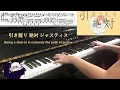 グッバイ宣言 Goodbye Declaration (Chinozo) [ピアノを弾いてみ天使ぃ / piano cover]