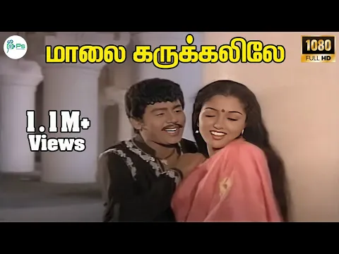 Maala Karukkaliley - YouTube