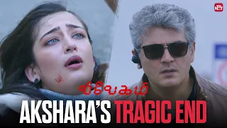 ak loses akshara during a mission vivegam ajith kumar kajal aggarwal sun nxt