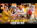 Download Lagu माँ और मैना ने किया अहोई का वर्त 😍