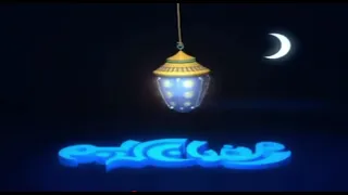 فانوس كوكب مغامرات رمضان سبيس تون 