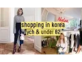 Download Lagu Shopping in Korea: YCH \u0026 Under 82 (Glamorous Showroom Ever) | QQ’s Show Nylon #4