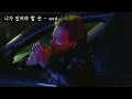 니가 있어야 할 곳 - god(지오디) (가사ㅇ) 2001